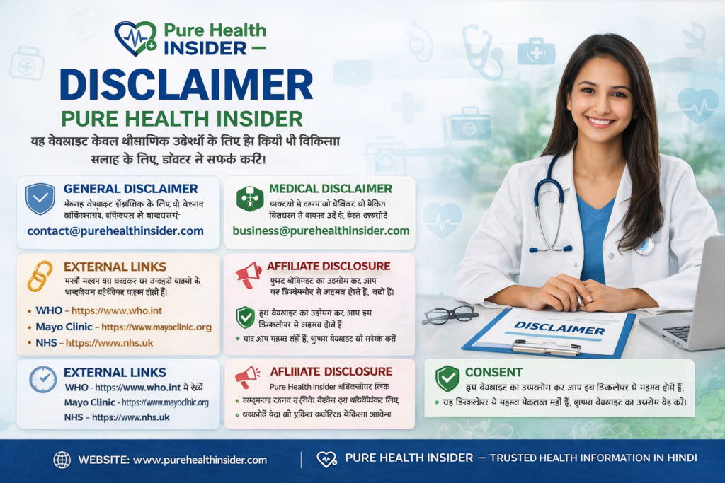 Pure Health Insider Disclaimer